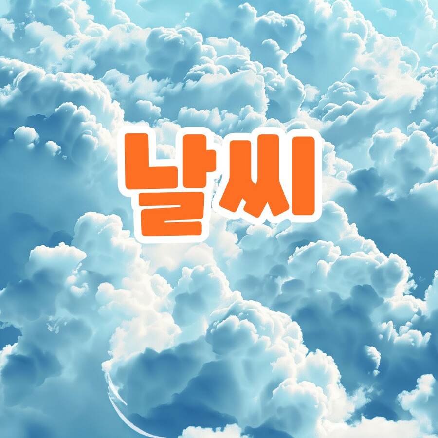 충청·제주(대전·세종·충북·충남·제주) 9월 28일 날씨 대표 이미지
