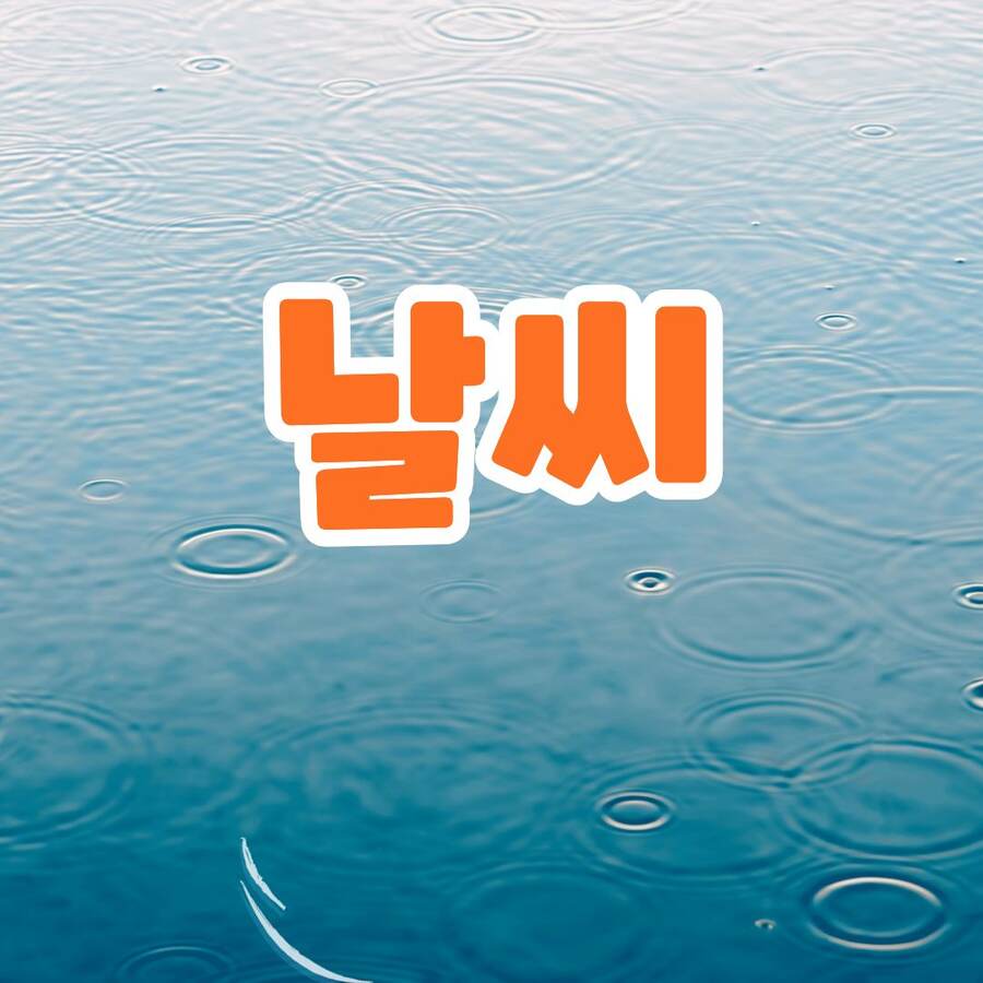 폭염 뒤 집중호우 대비 어떻게 하나…침수·정전·교통 통제 확인법 기사 대표 이미지